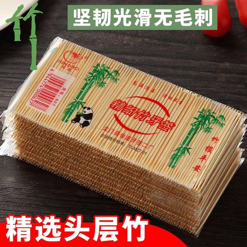G529亗牙签7包丨沧州kio 糖果厂家提供福利