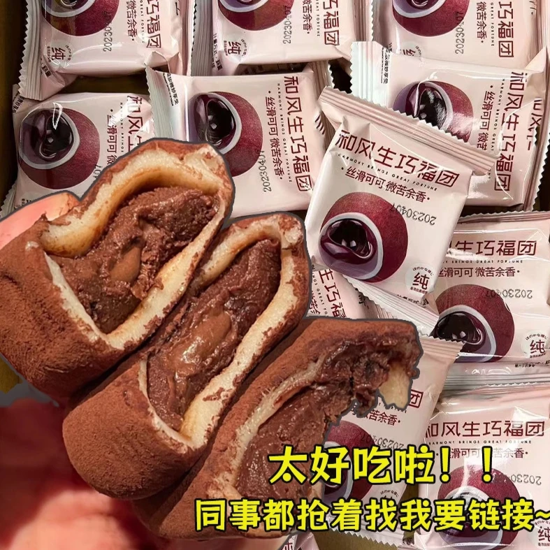 【28枚箱】和风生巧福团网红爆浆糯米糍下午茶雪媚娘巧克力夹心16枚