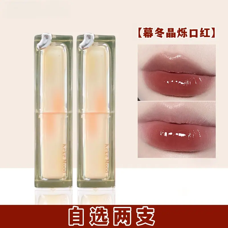 【自选两支】酵素不掉色晶冻口红不沾杯玻璃唇膏纯欲显白高颜值女生