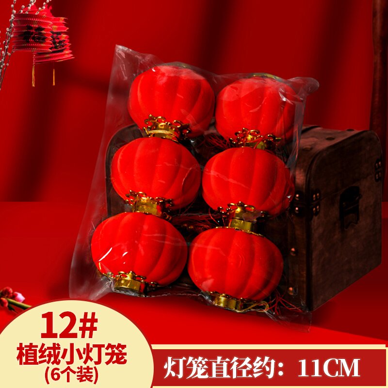 小红灯笼批发过年喜庆装饰挂件新年布置氛围装饰品银柳装饰小挂件