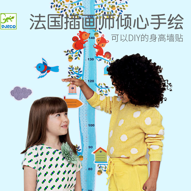 法国Djeco宝宝Diy儿童房装饰量身高贴墙贴卡通立体40-160cm带贴纸
