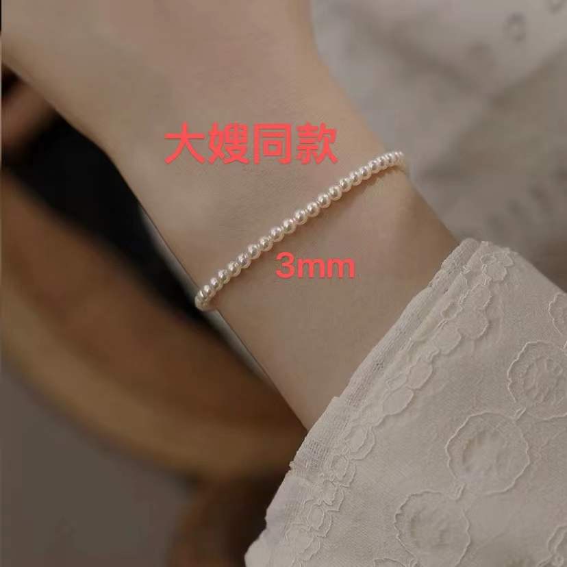 93045（清沧）(3mm)简约大气珠珠ins气质手链首饰