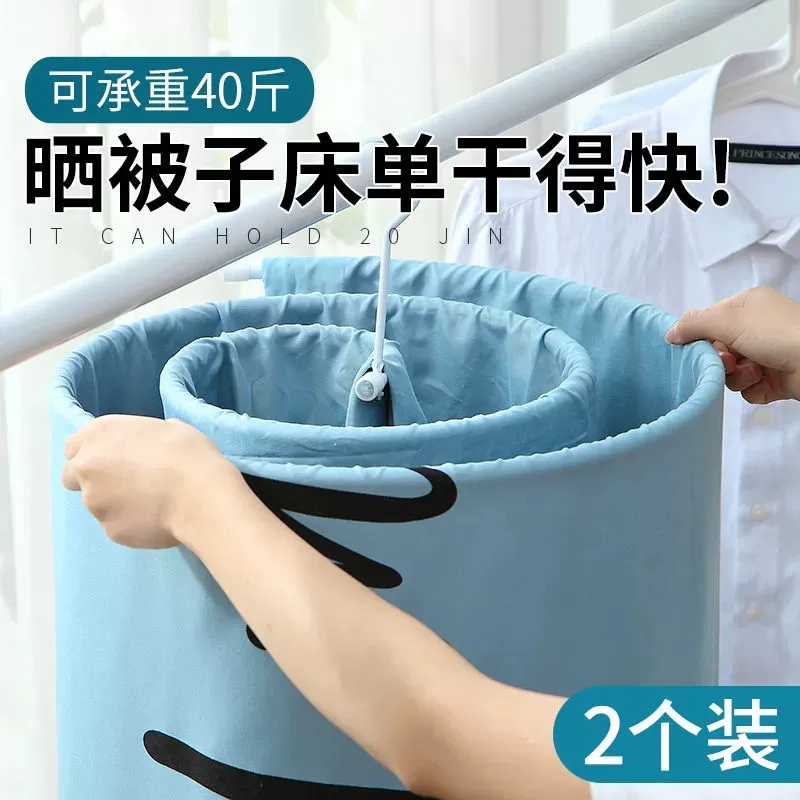 晒被子神器螺旋晾衣架阳台折叠旋转衣架凉被套床单居家日用套装