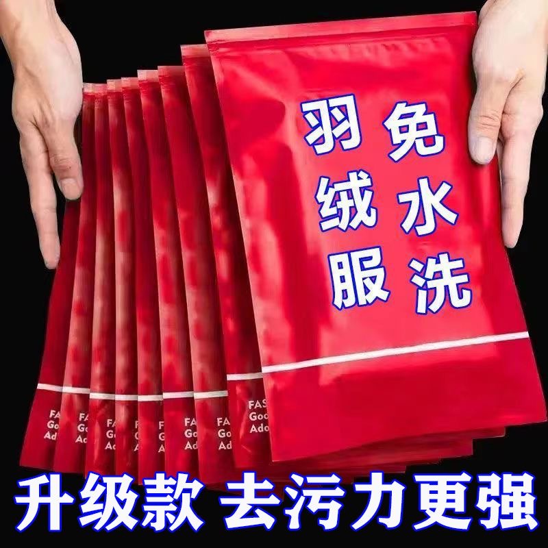 【0.01】擦羽绒服湿巾清洁免洗湿巾纸独立包装深层专用一擦净去污