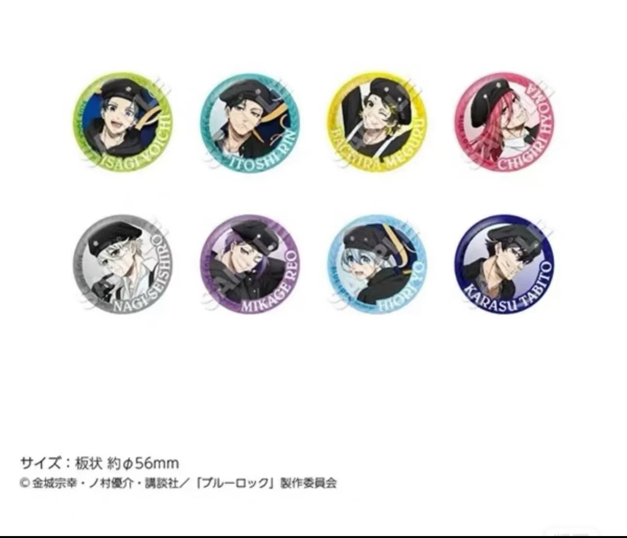 【蓝色监狱】贝雷帽场贩吧唧（默认代拆）