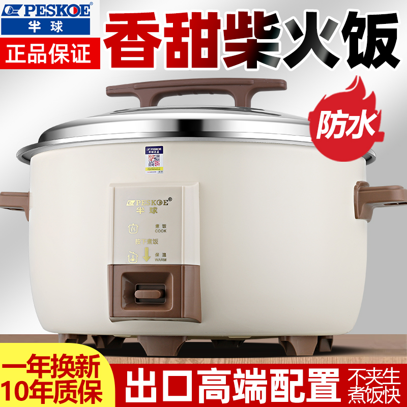 半球电饭锅大容量食堂商用10升8-15-30老式饭店电饭煲8L超大20人
