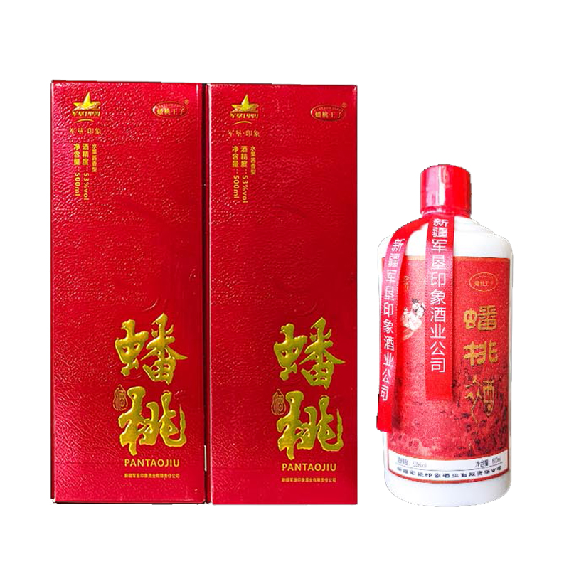 pantaowangzi/蟠桃王子新疆特产蟠桃酒3个茅白瓶酒礼盒53度500ml