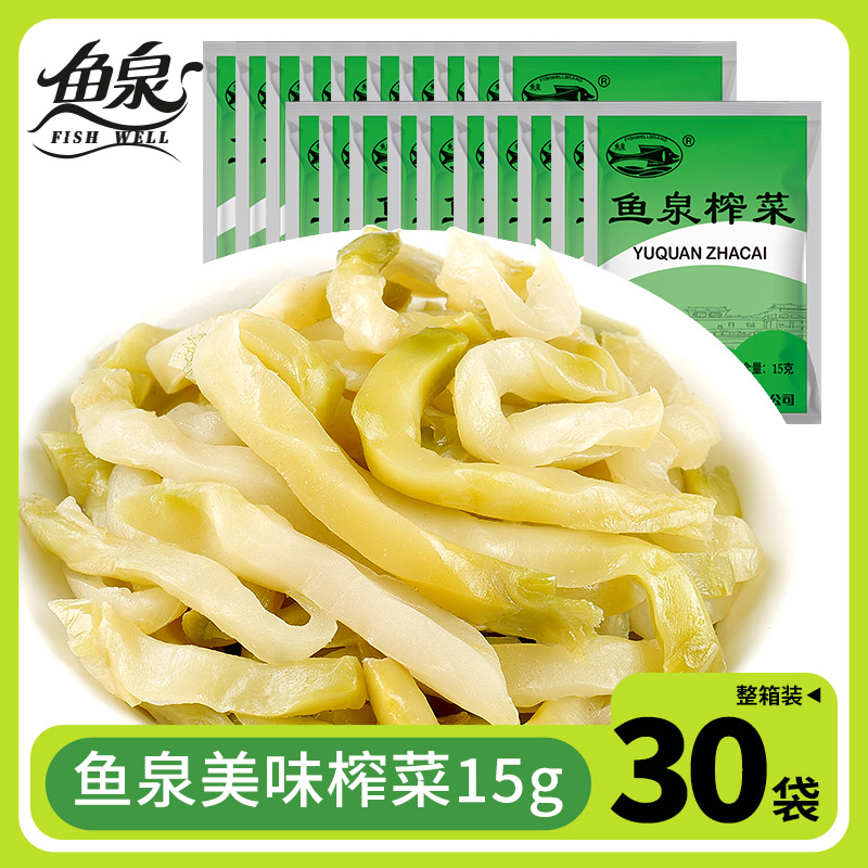 【鱼泉】美味榨菜15g*30袋小包装一箱装开味下饭菜丝儿童整箱涪陵