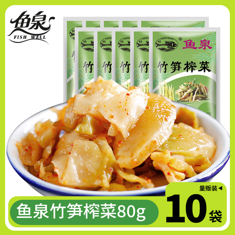 竹笋榨菜80g*10袋重庆特产香辣腌制爽口下饭菜即食涪陵榨菜