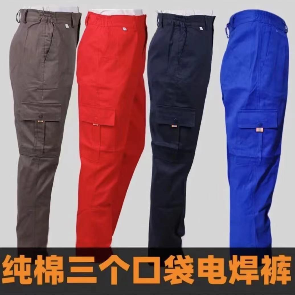 纯棉工作服裤子焊工服男女防烫耐脏耐磨汽修工装裤多口袋劳保舒适