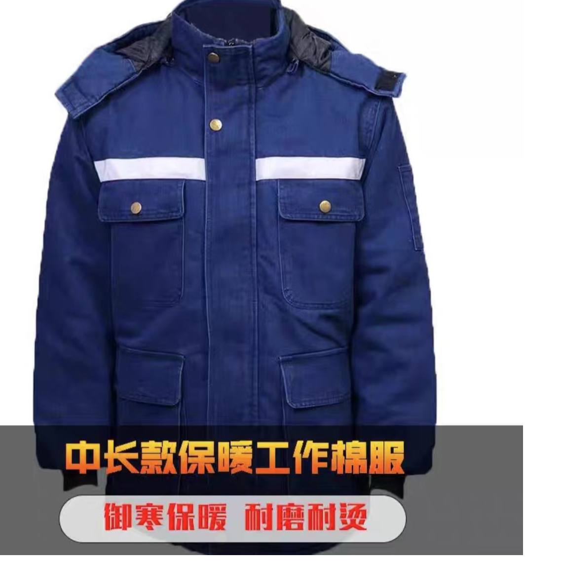 加绒加厚牛仔外套冬季单上衣工装保暖防寒长袖男士长款耐磨汽修
