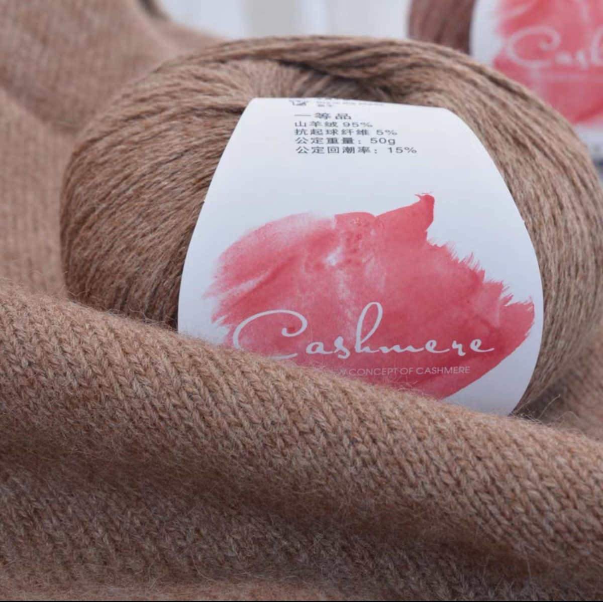 多股羊绒手编羊绒