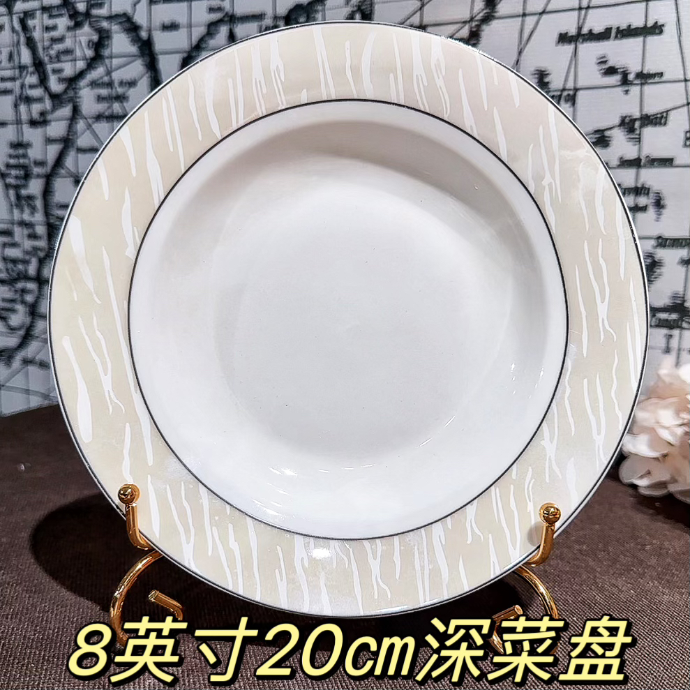 【深菜盘11】8英寸20cm深菜盘汤盘水波纹外贸骨瓷 家用简约百搭