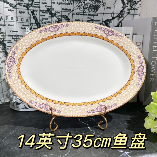 【英国贝壳鱼盘】14英寸欧式陶瓷西餐餐盘家用西式菜盘骨瓷餐具盘子