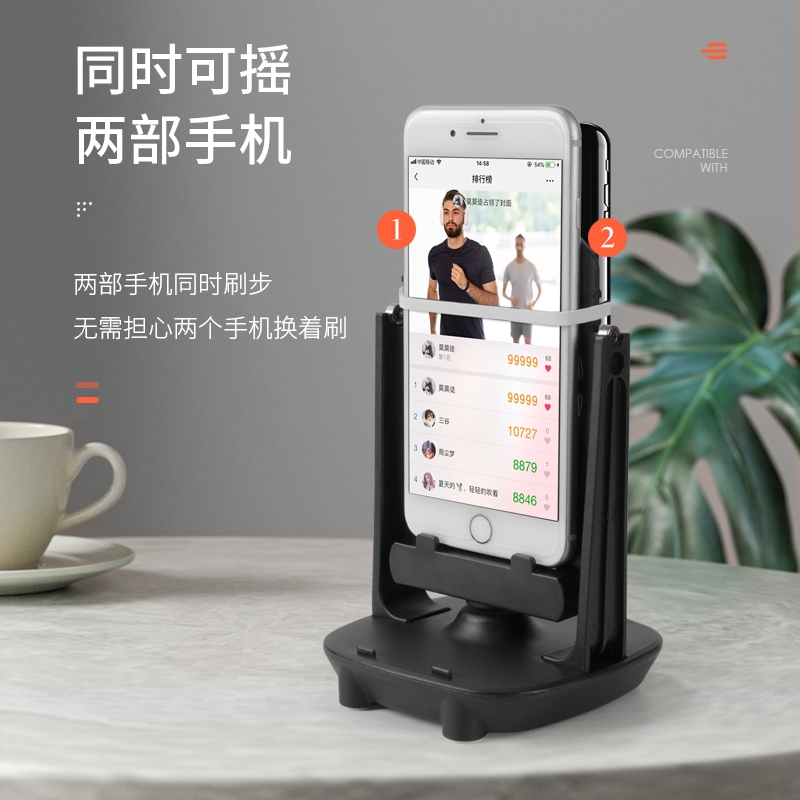 摇步器手机计步平安微信运动走步数刷步静音自动摇步数摇摆器