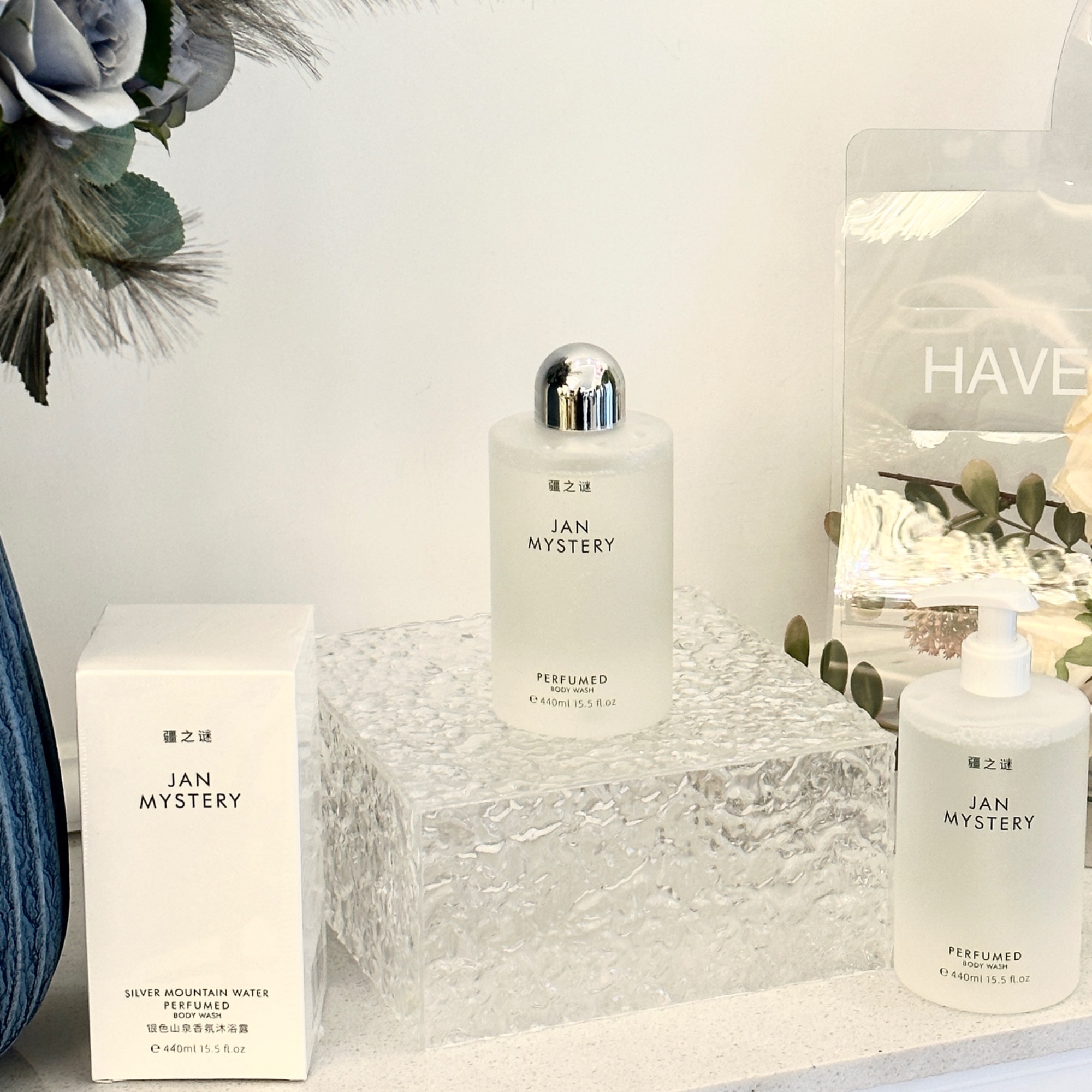 疆之谜440ml银色山泉新品加量版香水香氛沐浴露留香持久清新清爽