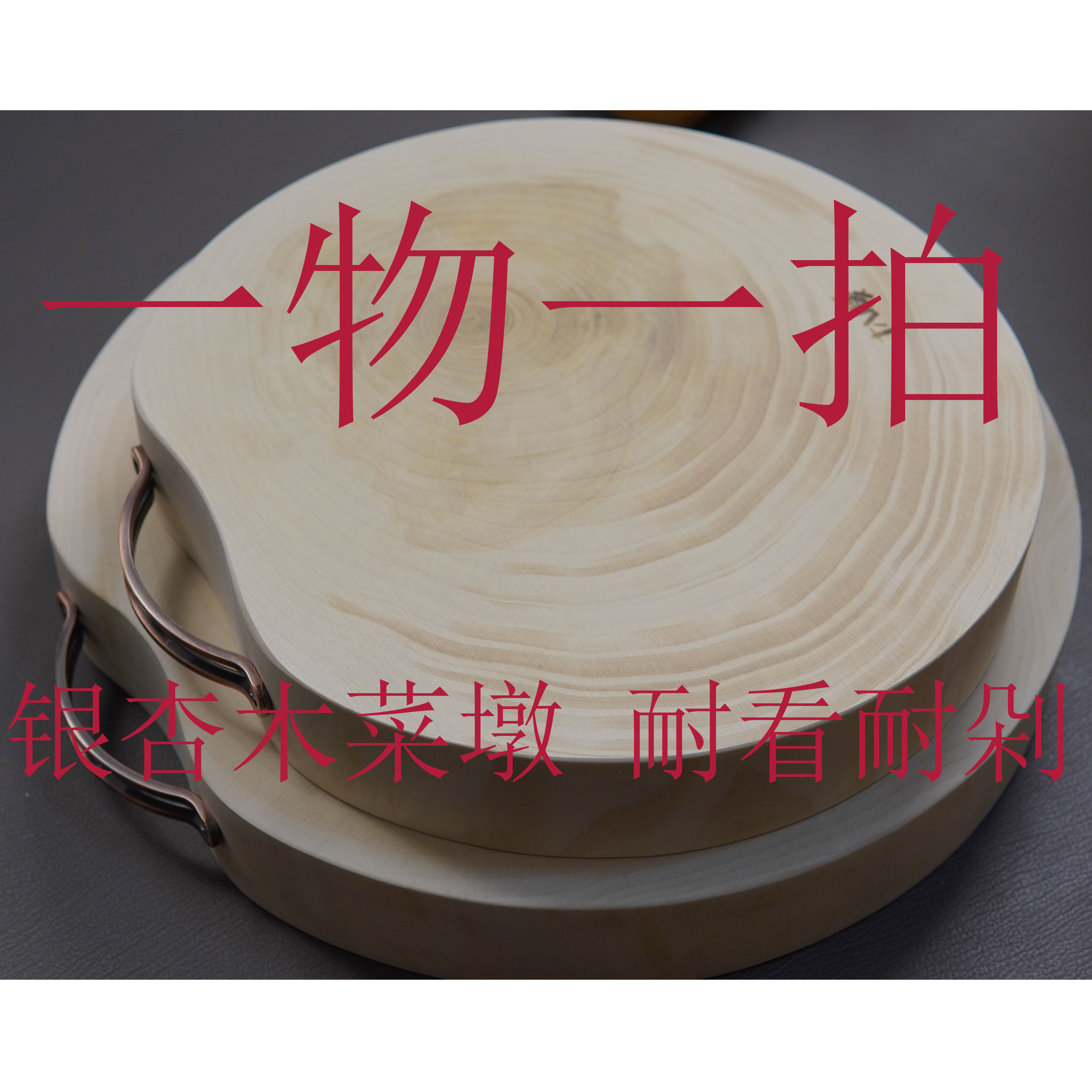 2.一物一拍  银杏木砧板菜墩整木耐砍耐剁圆形