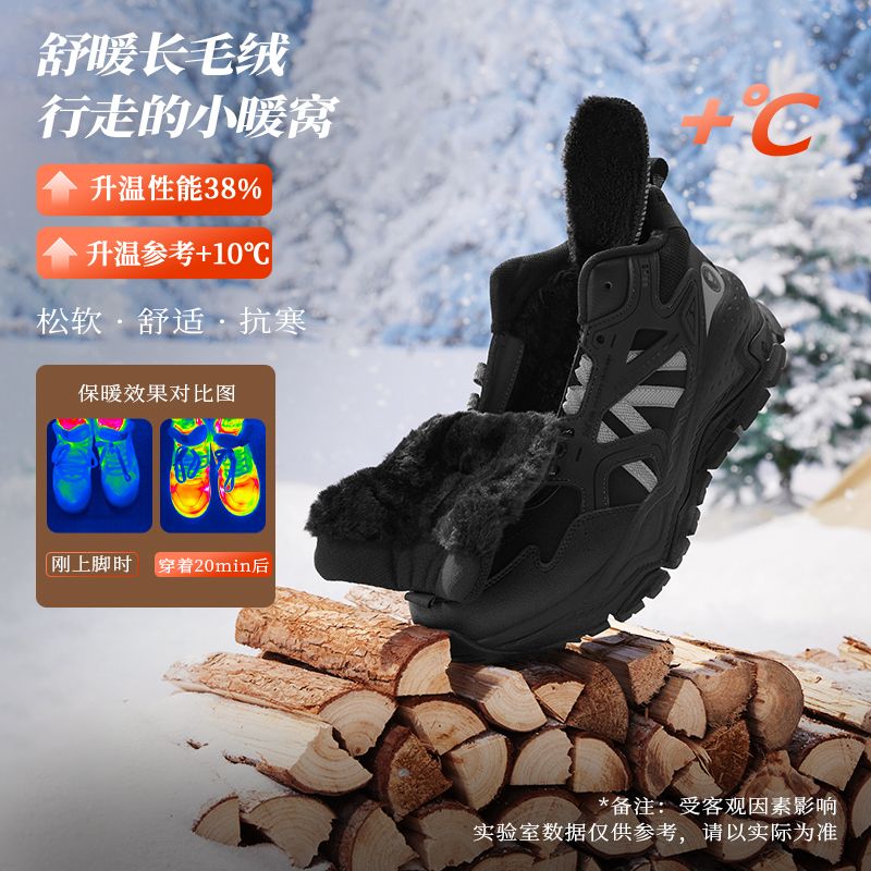 361°【燃冬】情侣运动鞋2024年秋冬季新款男女加毛加绒保暖板鞋高帮