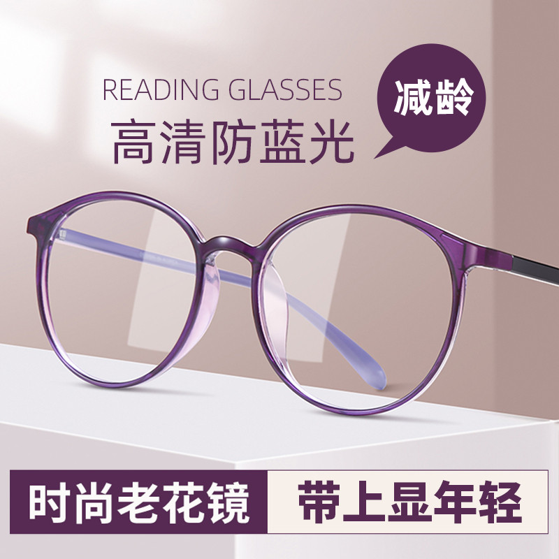 进口防蓝光抗疲劳老花镜高清老人时尚女超轻时尚老花眼镜高档正品