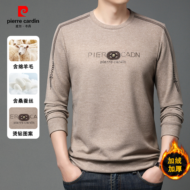 皮尔卡丹【绵羊毛+桑蚕丝混纺】秋冬保暖新款长袖卫衣百搭圆领毛衣
