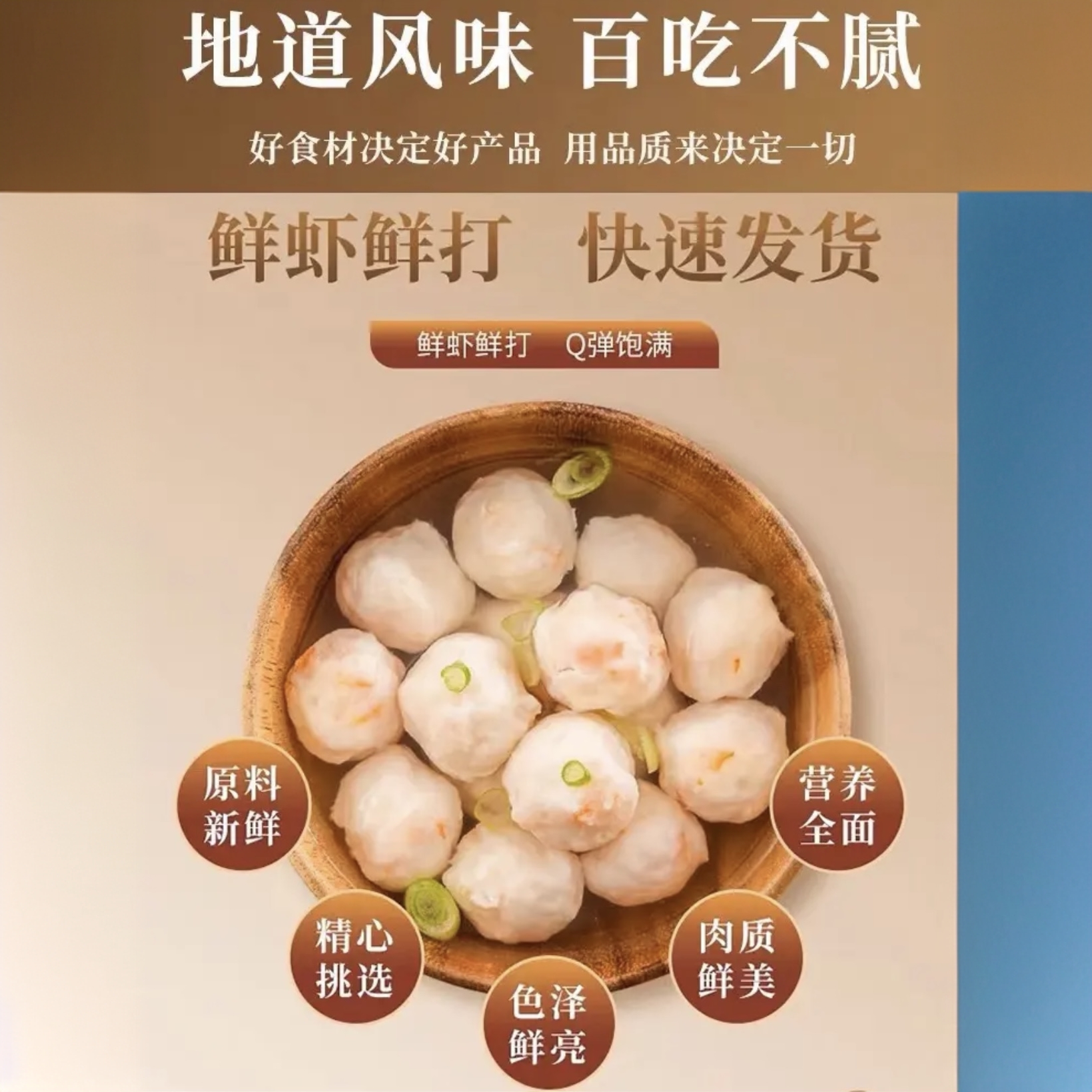 正宗潮汕惠来神泉手工虾丸新鲜虾火锅食材家常菜烧烤丸子