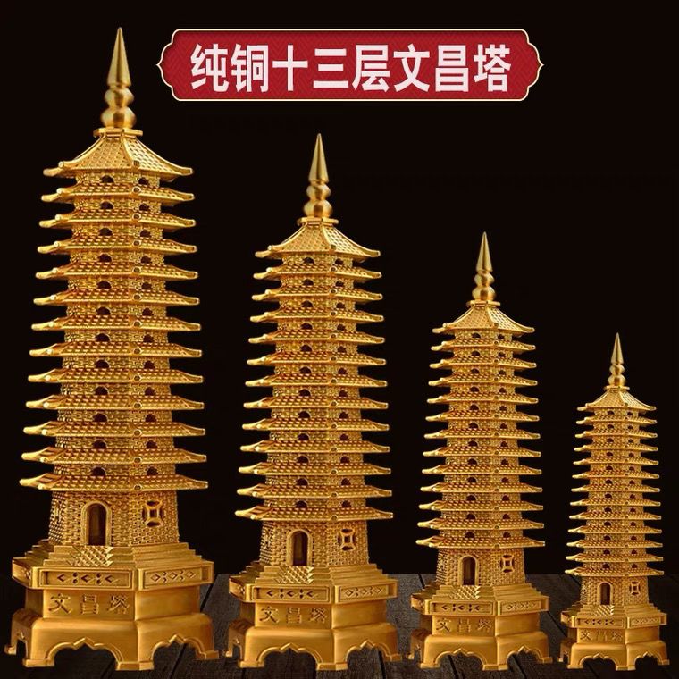 【老师推荐】黄铜十三层精工加厚文昌塔摆件办公室学生学业事业