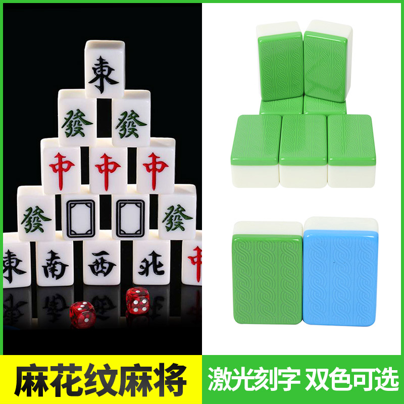 麻将机用麻将牌家用麻将牌手搓一级中号大号广东四川麻将136张