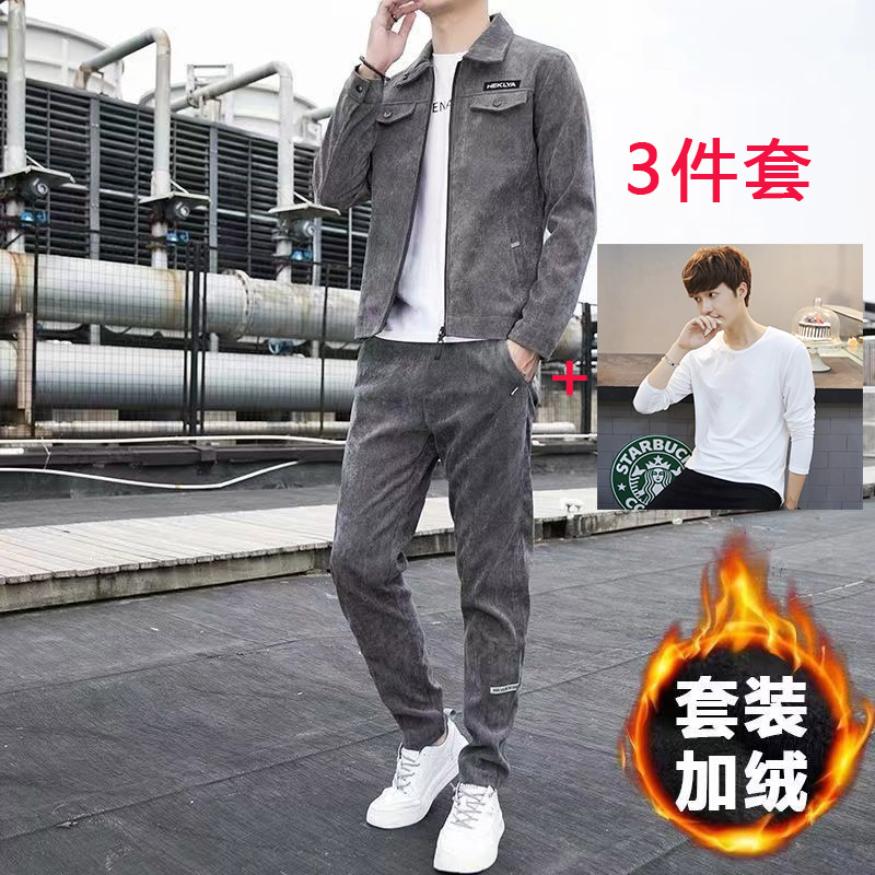 海澜之家冬季男士灯芯绒休闲套装成熟三件套秋冬季修身新款痞帅男
