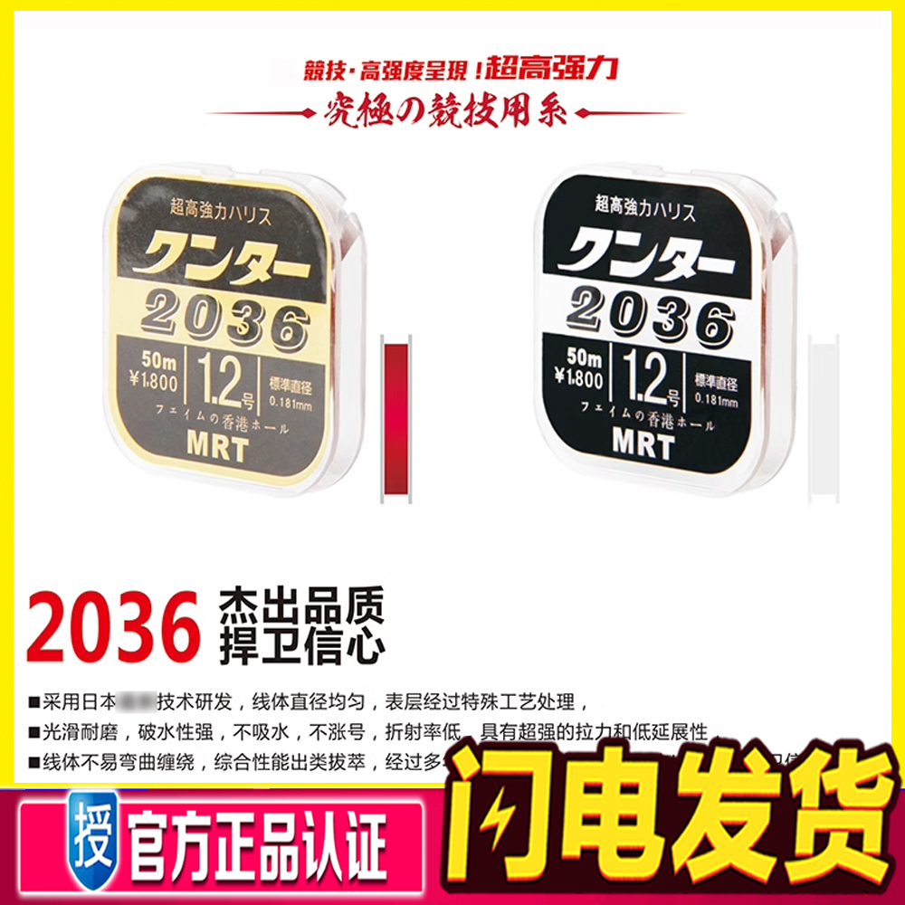 名人堂MRT鱼线2036主线子线强拉力渔具用品尼龙线50米[正品速发]