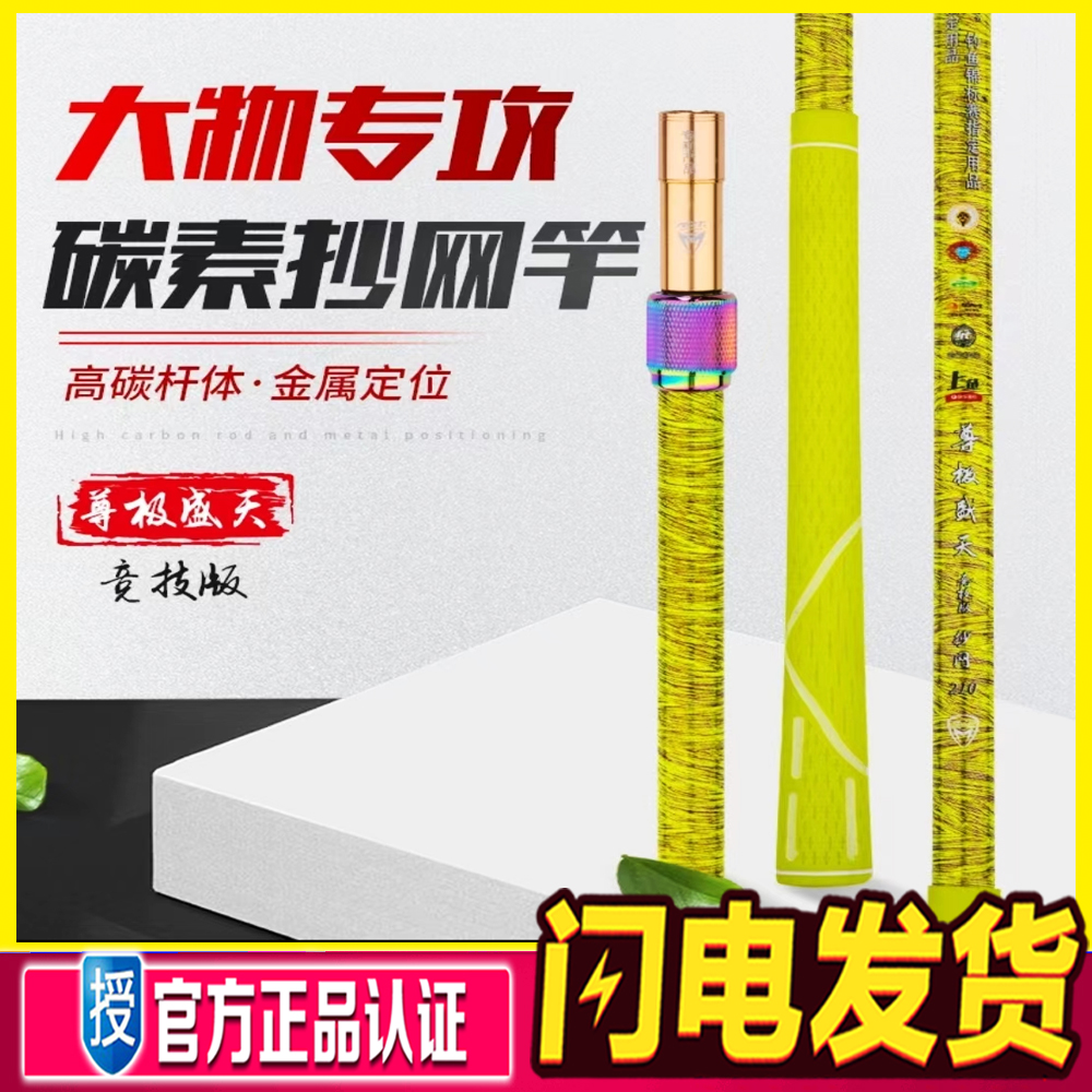 名人堂MRT尊极盛天碳素玉柄加粗加硬伸缩抄网竿2.1米[正品速发]