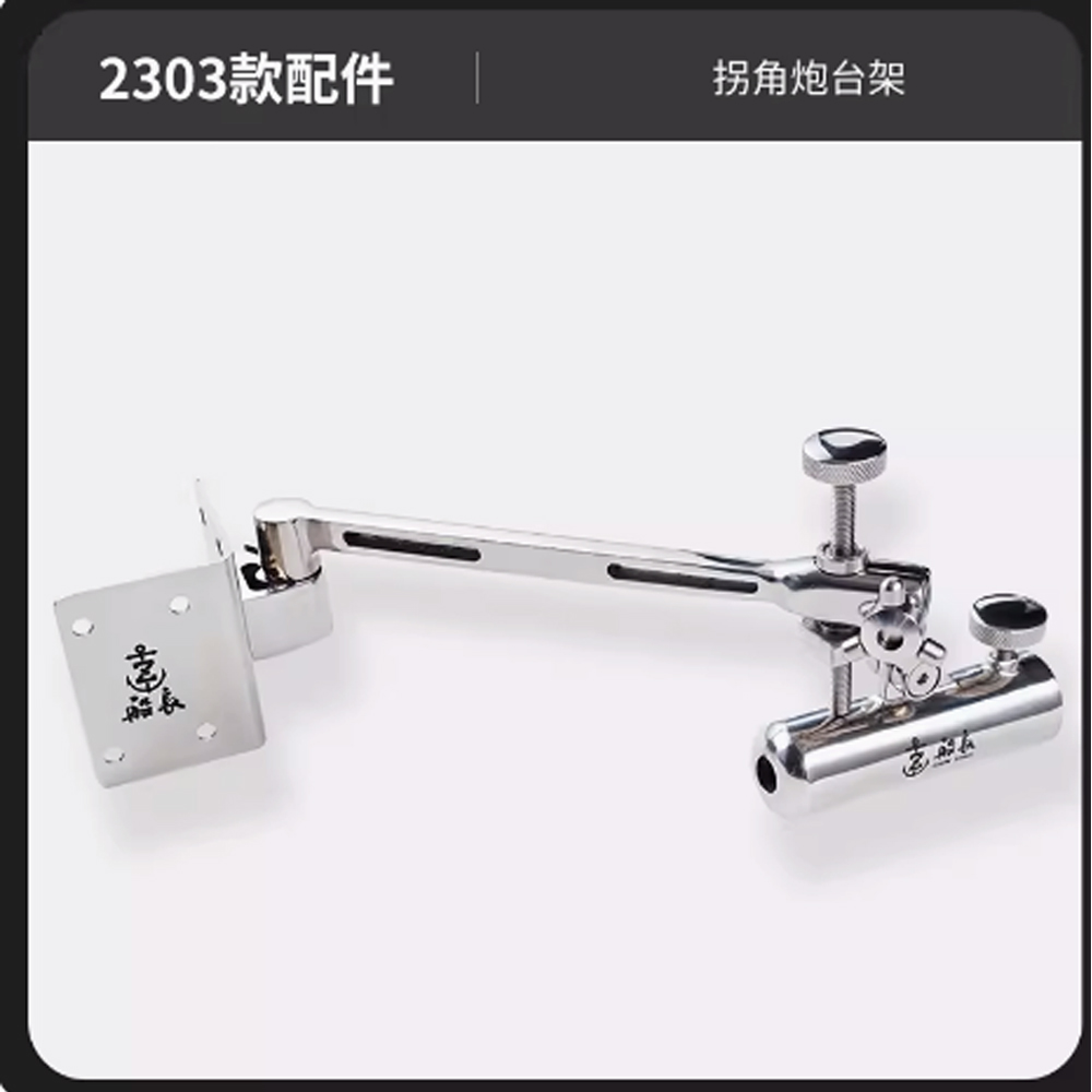 船长钓箱配件高端不锈钢拐角炮台银色金色右手款