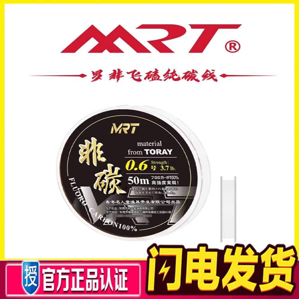 名人堂非碳鱼线钓鱼强力耐磨碳素罗非飞磕线50米[正品速发]
