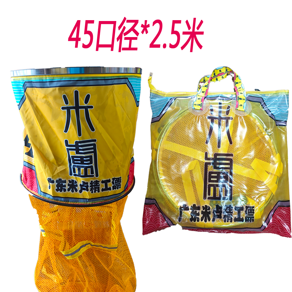 米卢浮漂新款鱼护45口径*2.5米加厚加固打承重防挂涂胶速干