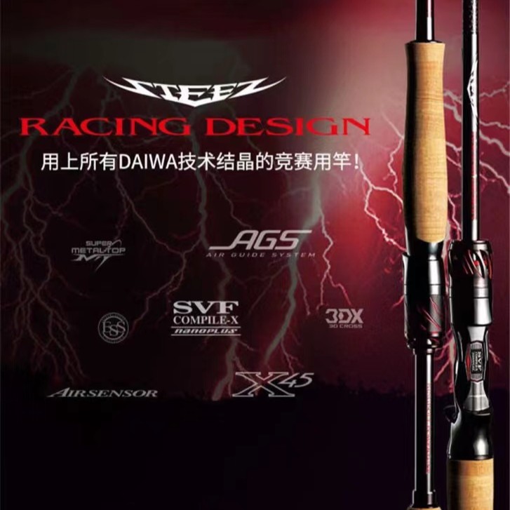 DAIWA/达亿瓦RD STEEZ史帝兹独节路亚竿长款远投碳素船钓长款远投