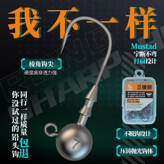 【新品宠粉福利】压铸铅头钩三棱打扁钩条假饵路亚软铒防挂底铅头钩