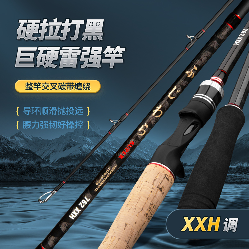 藤原路亚竿黑鱼杆远投雷强竿重雷船钓海钓巨物杆轻雷碳素直柄鱼竿