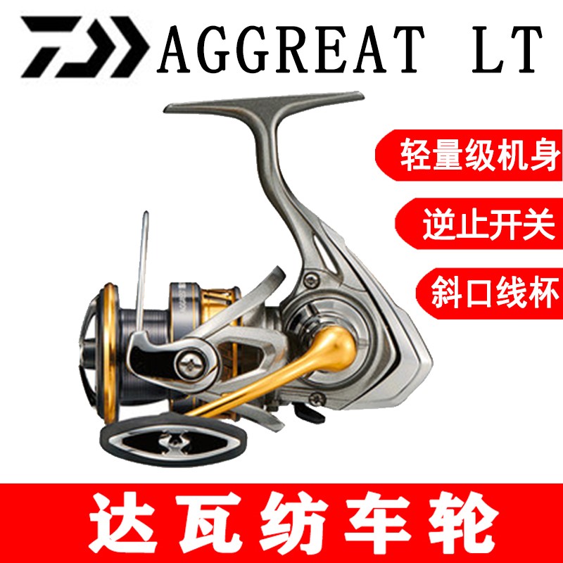 DAIWA/达亿瓦AGGREST LT纺车轮路亚远投轮金属线杯微物浅线杯渔轮