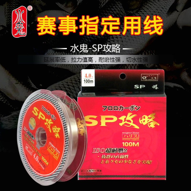 无品牌原丝海矶钓超耐磨碳素线SP攻略100米透明色1.2