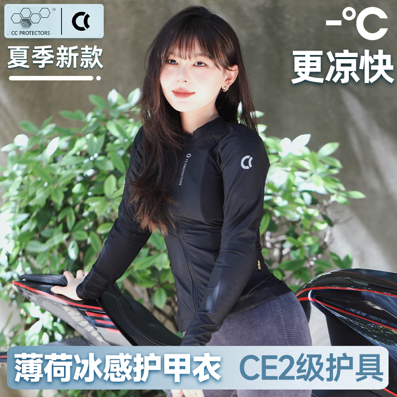 CC摩托车骑行服女款夏季护甲衣防摔骑行透气软甲衣夏季气流服3058
