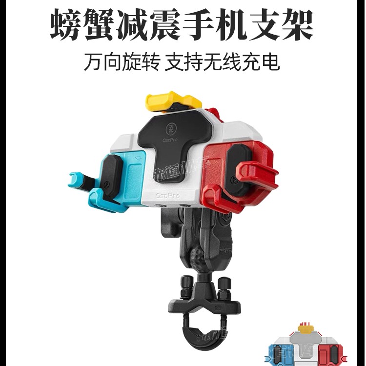 五匹摩托车手机机支架防盗减震拓展机车装备螃蟹电动车导航支架