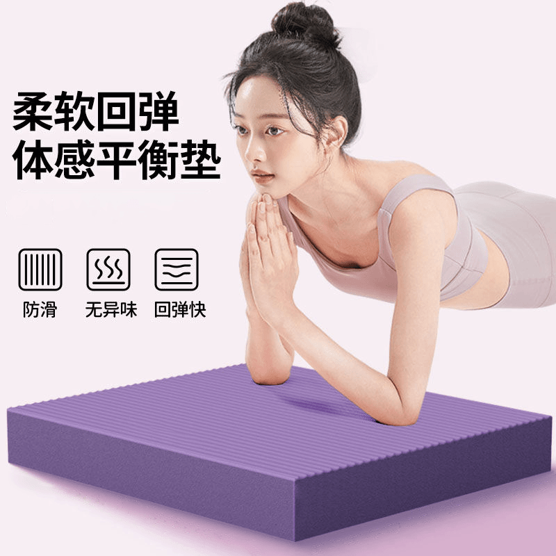 【加厚】健腹轮跪垫加家用健身保护膝盖平板支撑手肘健身器材瑜伽垫