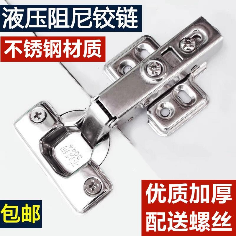 不锈钢橱柜门铰链飞机弹簧合页门铰折页衣柜五金阻尼液压缓冲折叠
