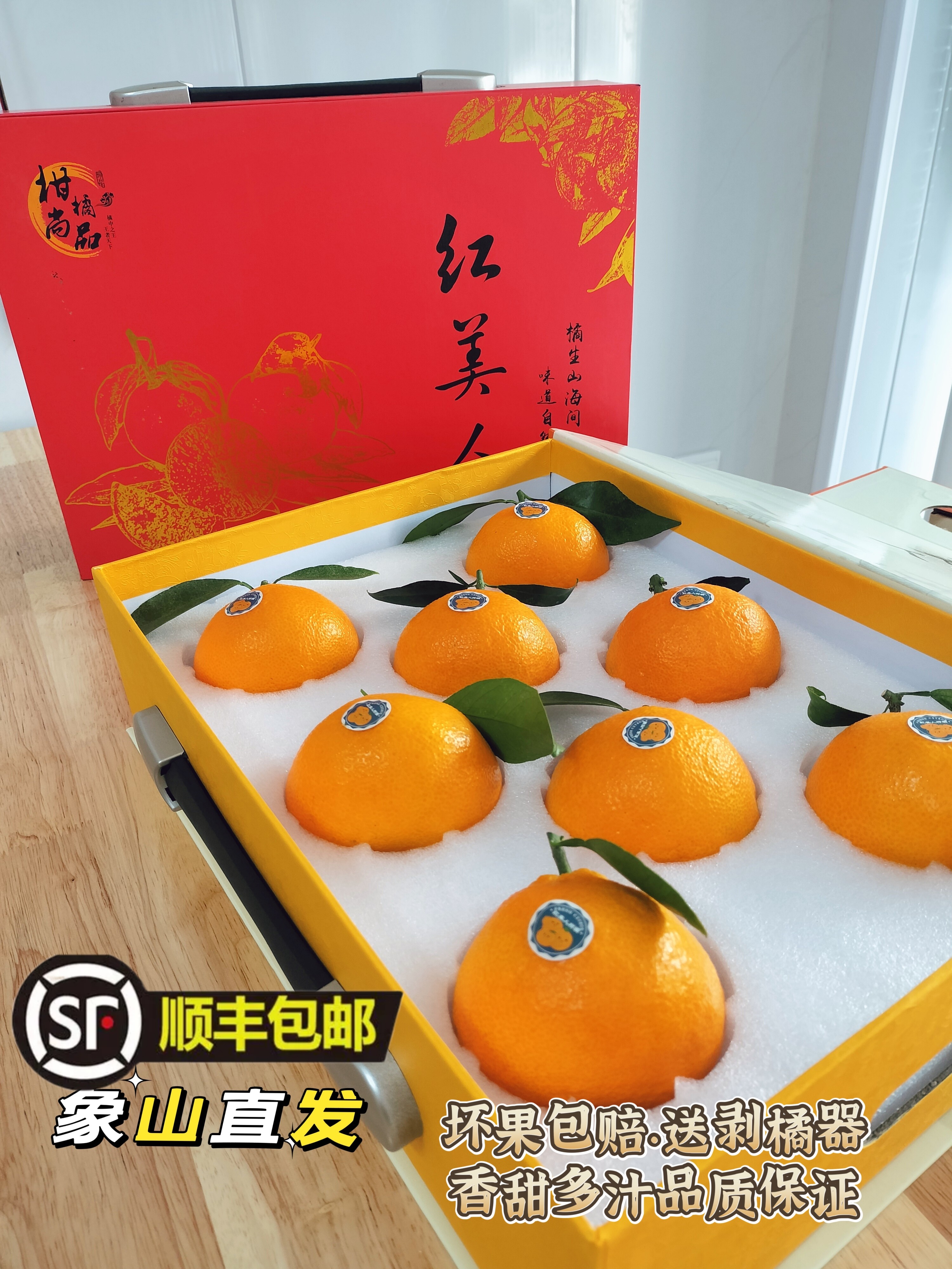 【正宗象山红美人】柑橘产地直发爱媛28号香甜多汁新鲜采摘礼盒装
