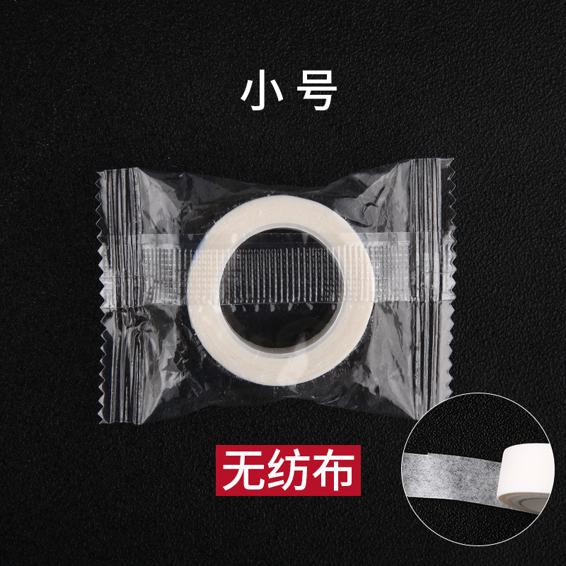 美睫店专用日式胶带易服帖提拉带孔透气隔离眼贴无刺激防防水超薄