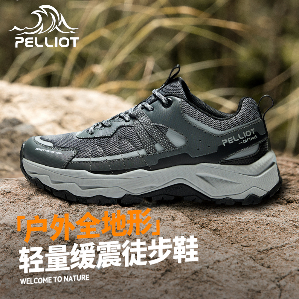 伯希和户外徒步鞋男女防滑缓震超轻网面休闲耐磨透气网眼登山鞋子