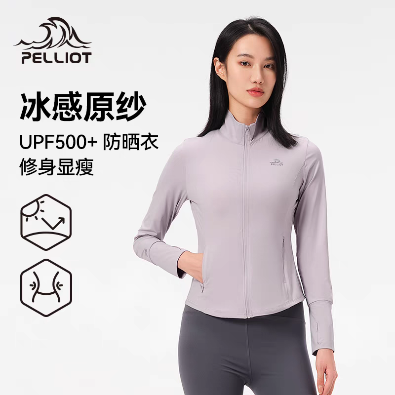 伯希和户外防晒衣女春夏新款轻薄透气冰丝皮肤衣立领短款修身外套