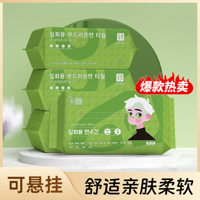 绿色小男孩棉柔巾学生婴幼儿加厚悬挂柔软一次性清新绵柔