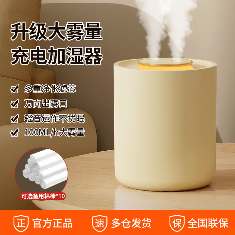 卡西道夫加湿器充电家用大容量孕妇宿舍办公室补水神器卧室加湿器
