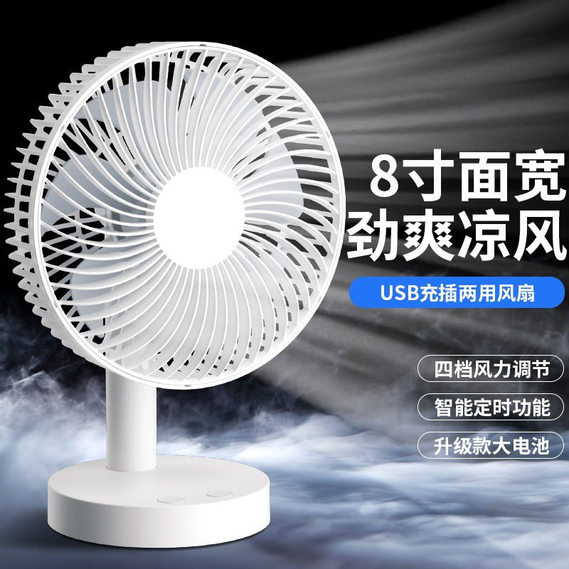 卡西道夫桌面风扇轻音办公宿舍床头电扇学生充电风扇小型usb风扇
