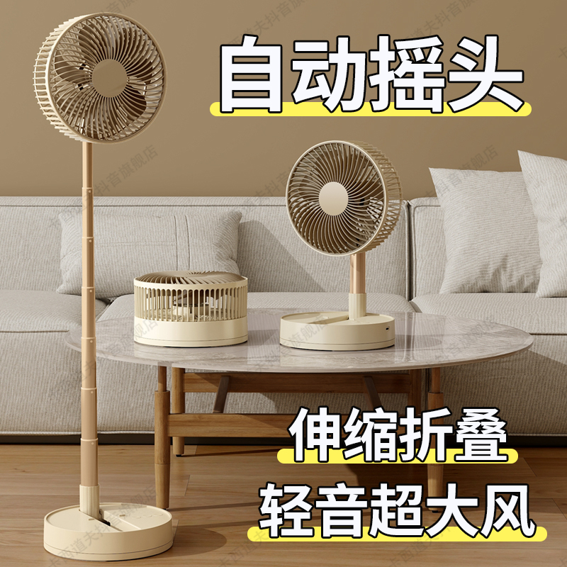 卡西道夫家用小风扇充电学生宿舍办公室usb风扇可折叠宿舍电扇